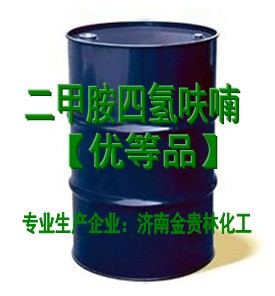 二甲胺2M四氫呋喃生產(chǎn)廠家|二甲胺四氫呋喃價格信息